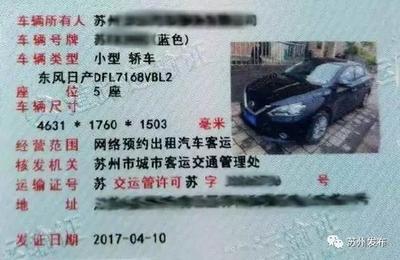 五月份起，火車站與汽車站嚴查網約車攬客