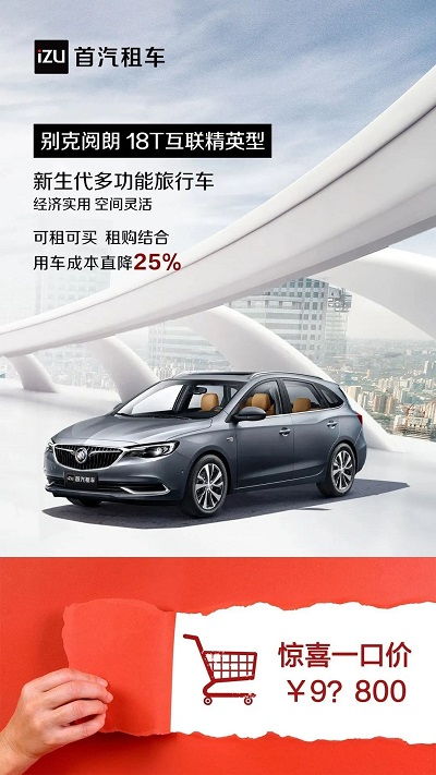 首汽租車成傳統(tǒng)企業(yè)用車領(lǐng)域破局者，推標(biāo)準(zhǔn)化產(chǎn)品重塑行業(yè)格局