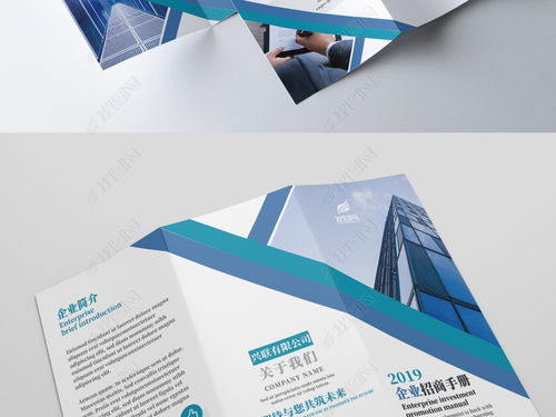 藍(lán)色科技公司三折頁企業(yè)品牌手冊設(shè)計 高清PSD模板一站式解決方案
