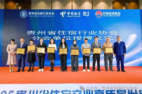 攜手并進(jìn)，共創(chuàng)未來——2025年貴州省住宿產(chǎn)業(yè)高質(zhì)量發(fā)展大會(huì)暨酒店商品展覽會(huì)圓滿落幕