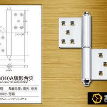 旗形合頁5寸價格 旗形合頁5寸批發(fā) 旗形合頁5寸廠家 