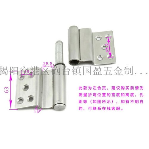 梯形旗形折彎304不銹鋼合頁 防火大門脫卸鐵門鋼門廠家 批發(fā)價(jià)格 揭陽空港區(qū)炮臺(tái)鎮(zhèn)國盈五金制品廠,移動(dòng)站