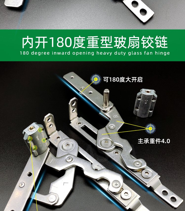 斷橋鋁窗隱形合頁 不銹鋼可調(diào)滑撐，開啟180度的內(nèi)開平開新體驗(yàn)