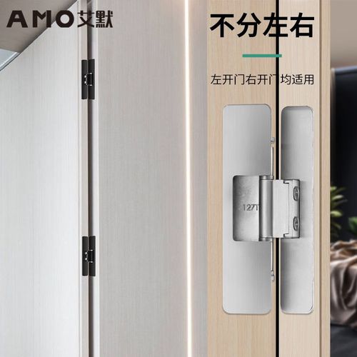 艾默127T不銹鋼304三維可調(diào)隱形門合頁 打造完美隱藏門的核心技術(shù)